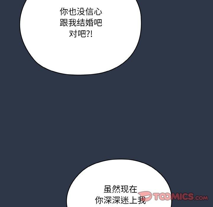 [韩国漫画] 请把女儿交给我 剧情,女学生#[150P]-21