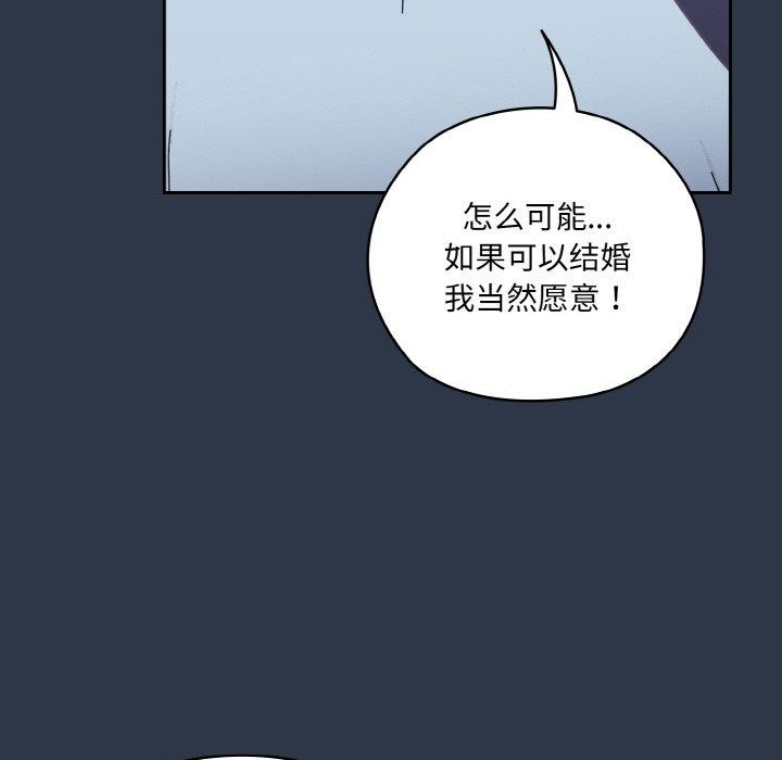 [韩国漫画] 请把女儿交给我 剧情,女学生#[150P]-33