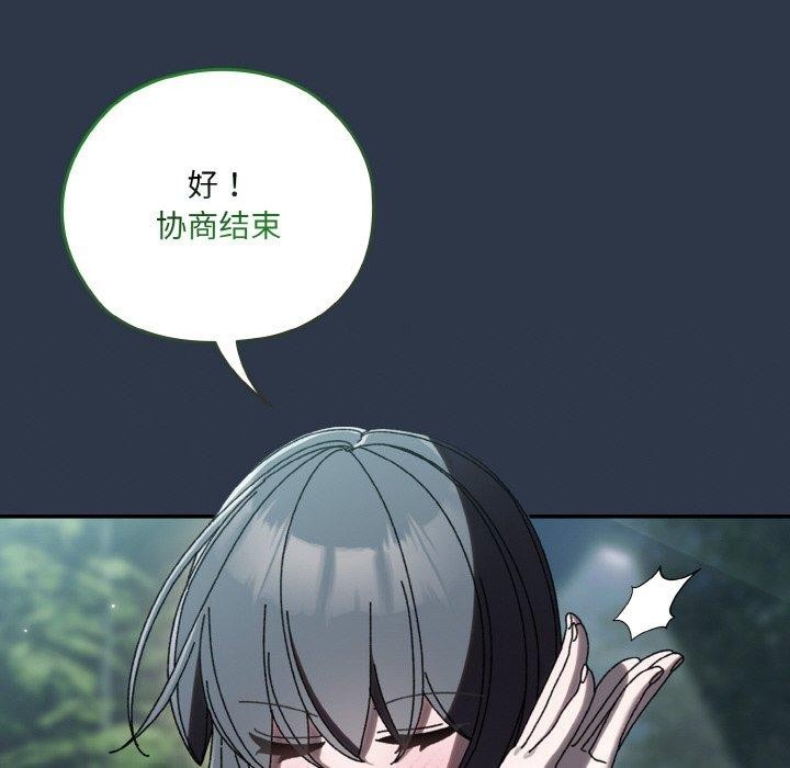 [韩国漫画] 请把女儿交给我 剧情,女学生#[150P]-36