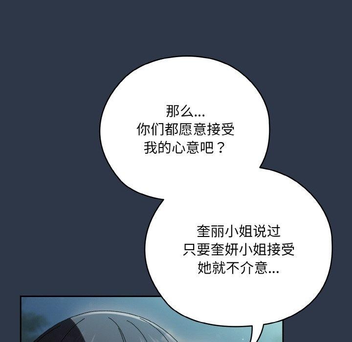 [韩国漫画] 请把女儿交给我 剧情,女学生#[150P]-42