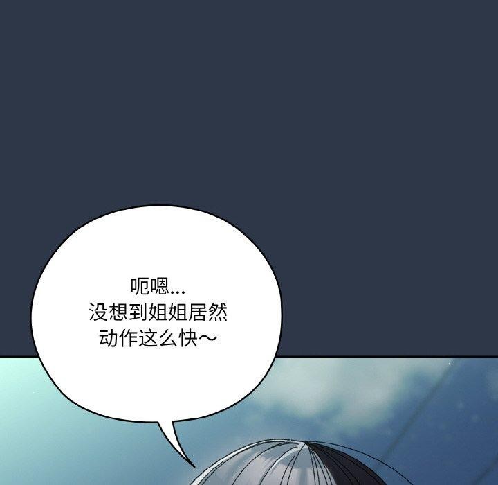 [韩国漫画] 请把女儿交给我 剧情,女学生#[150P]-44