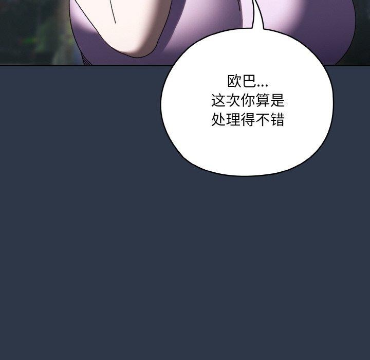 [韩国漫画] 请把女儿交给我 剧情,女学生#[150P]-46