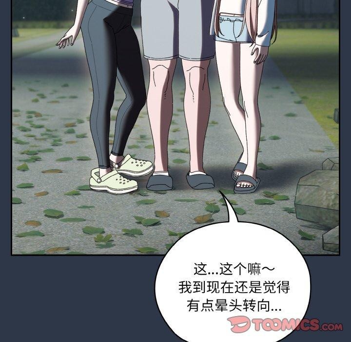 [韩国漫画] 请把女儿交给我 剧情,女学生#[150P]-48