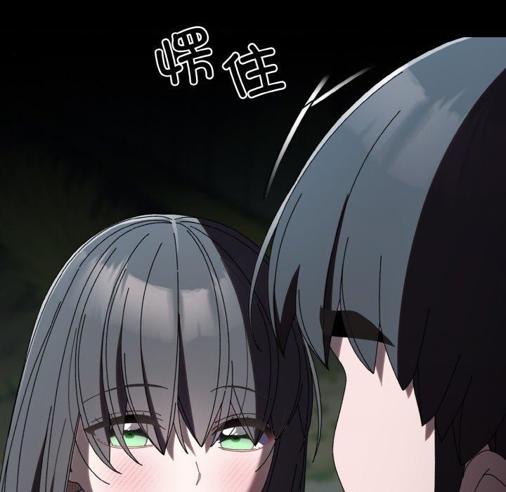 [韩国漫画] 请把女儿交给我 剧情,女学生#[150P]-54