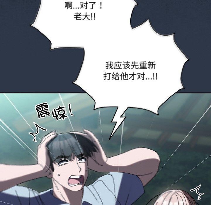 [韩国漫画] 请把女儿交给我 剧情,女学生#[150P]-56