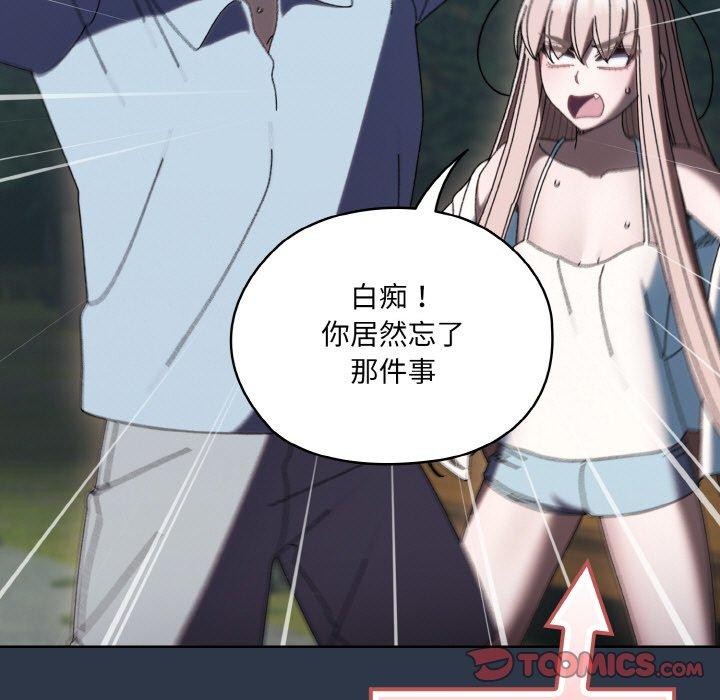 [韩国漫画] 请把女儿交给我 剧情,女学生#[150P]-57
