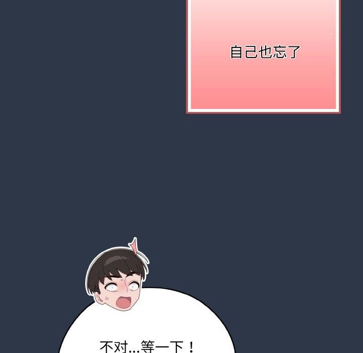 [韩国漫画] 请把女儿交给我 剧情,女学生#[150P]-58