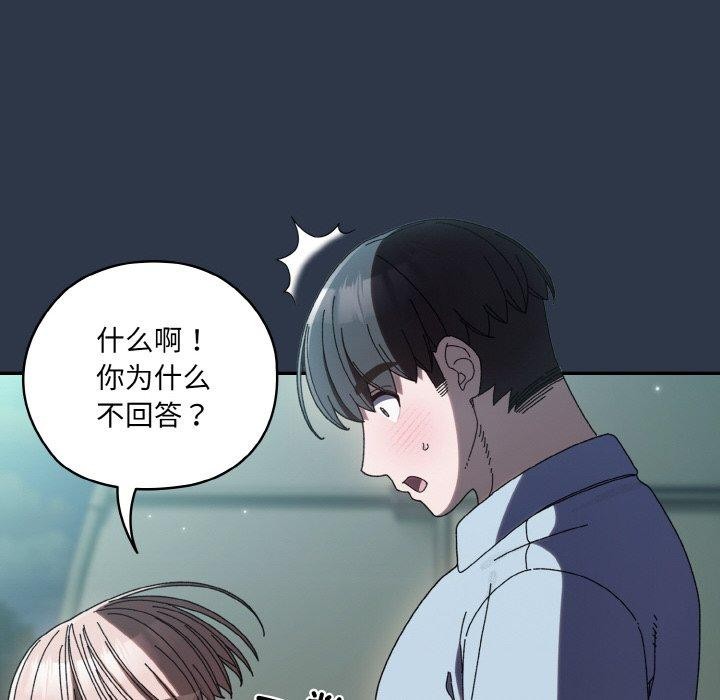 [韩国漫画] 请把女儿交给我 剧情,女学生#[150P]-6