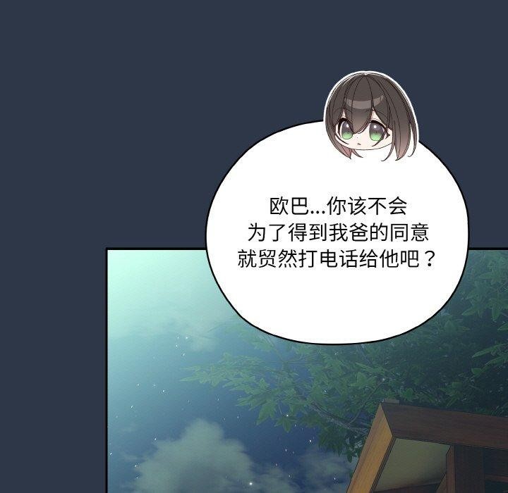 [韩国漫画] 请把女儿交给我 剧情,女学生#[150P]-61