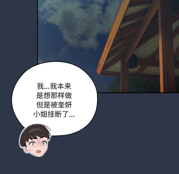 [韩国漫画] 请把女儿交给我 剧情,女学生#[150P]-62