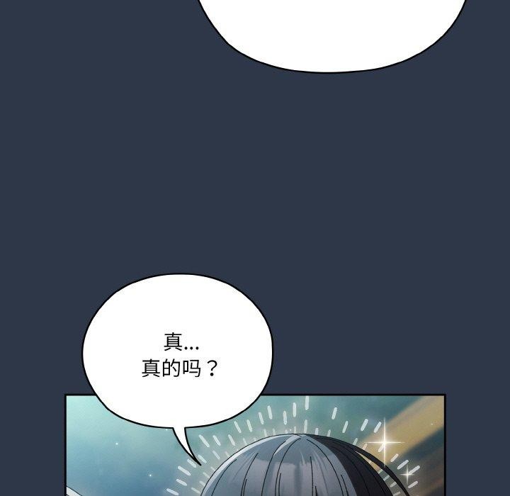 [韩国漫画] 请把女儿交给我 剧情,女学生#[150P]-65