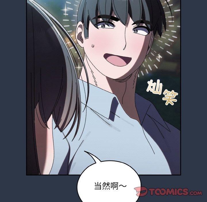 [韩国漫画] 请把女儿交给我 剧情,女学生#[150P]-66