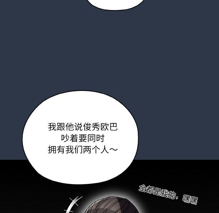 [韩国漫画] 请把女儿交给我 剧情,女学生#[150P]-67