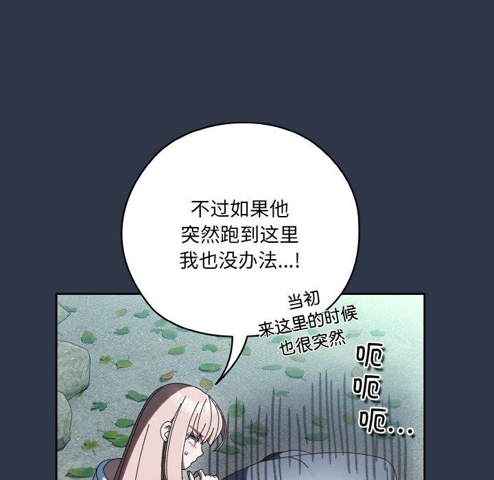 [韩国漫画] 请把女儿交给我 剧情,女学生#[150P]-78