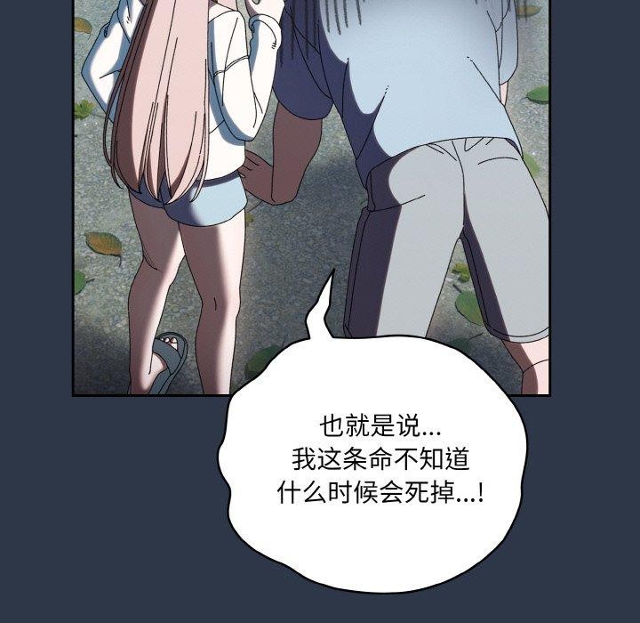 [韩国漫画] 请把女儿交给我 剧情,女学生#[150P]-79