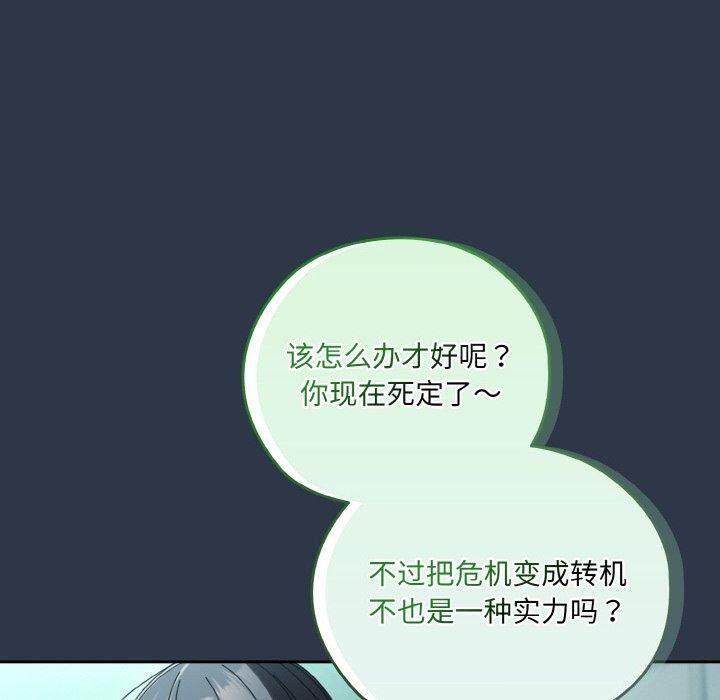 [韩国漫画] 请把女儿交给我 剧情,女学生#[150P]-80