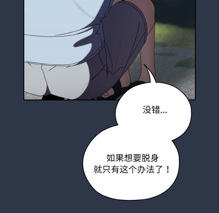 [韩国漫画] 请把女儿交给我 剧情,女学生#[150P]-88