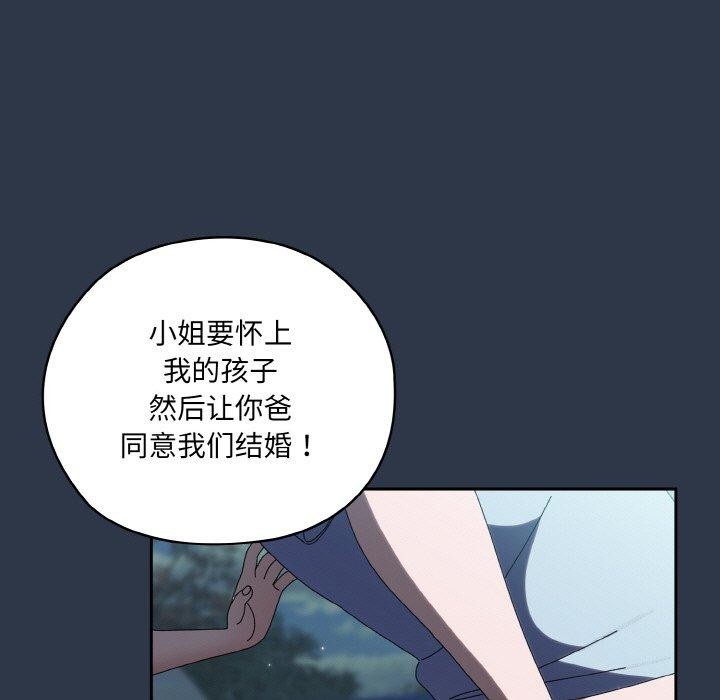 [韩国漫画] 请把女儿交给我 剧情,女学生#[150P]-89
