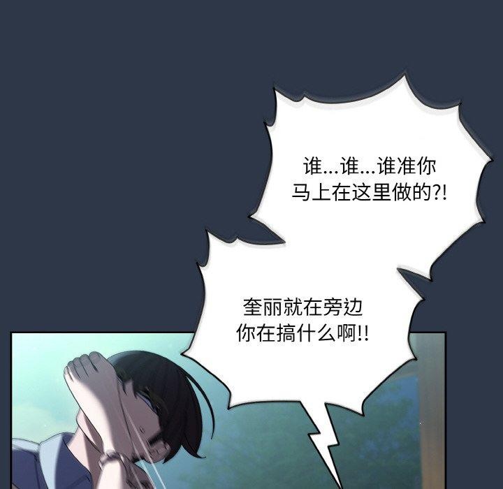 [韩国漫画] 请把女儿交给我 剧情,女学生#[150P]-94