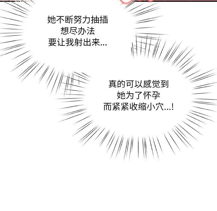 [韩国漫画] 请把女儿交给我 剧情,女学生#[163P]-109