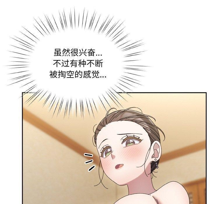 [韩国漫画] 请把女儿交给我 剧情,女学生#[163P]-110