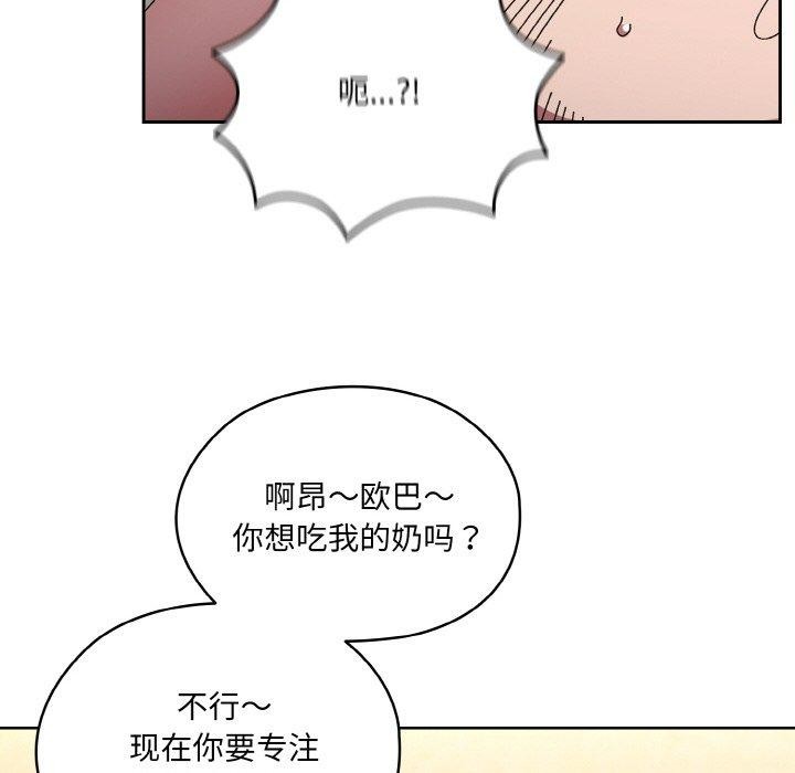 [韩国漫画] 请把女儿交给我 剧情,女学生#[163P]-115