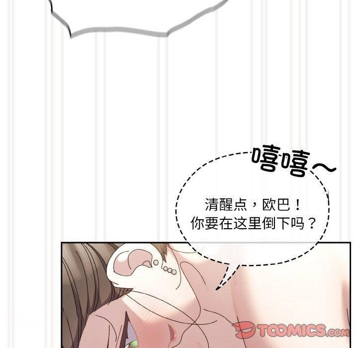 [韩国漫画] 请把女儿交给我 剧情,女学生#[163P]-120