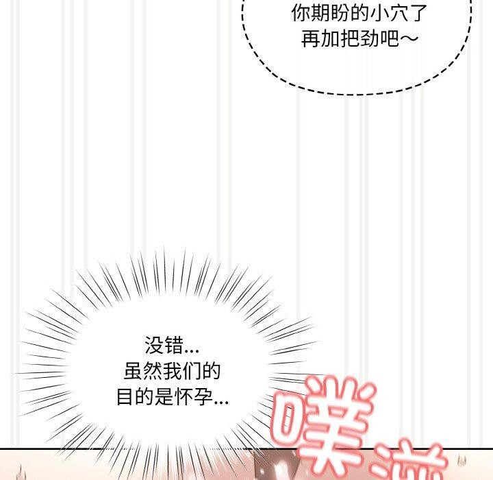 [韩国漫画] 请把女儿交给我 剧情,女学生#[163P]-122