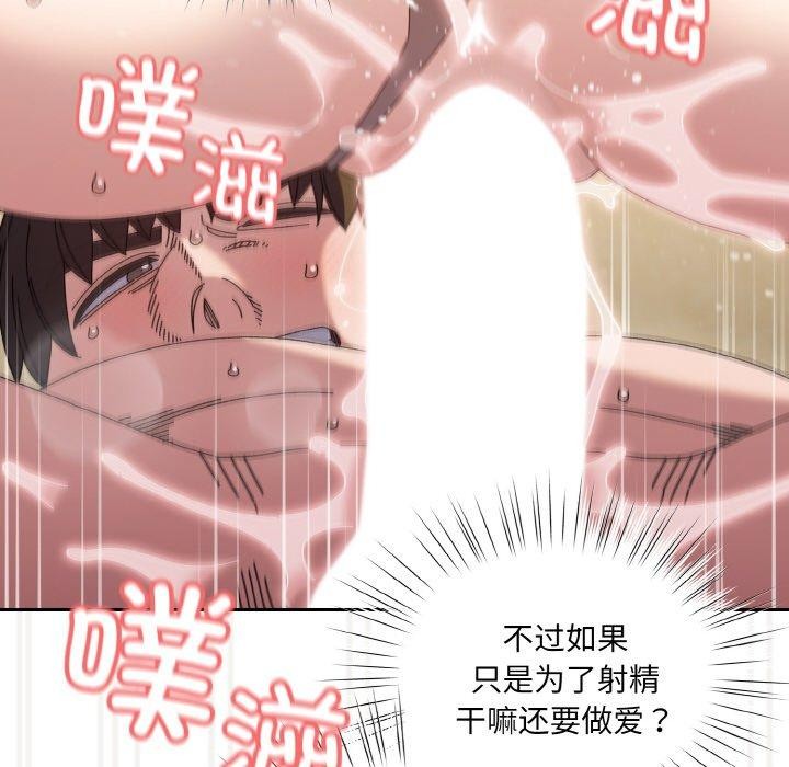[韩国漫画] 请把女儿交给我 剧情,女学生#[163P]-123
