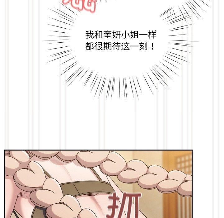 [韩国漫画] 请把女儿交给我 剧情,女学生#[163P]-124