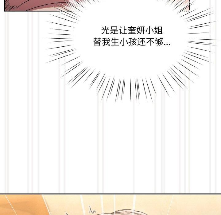 [韩国漫画] 请把女儿交给我 剧情,女学生#[163P]-126