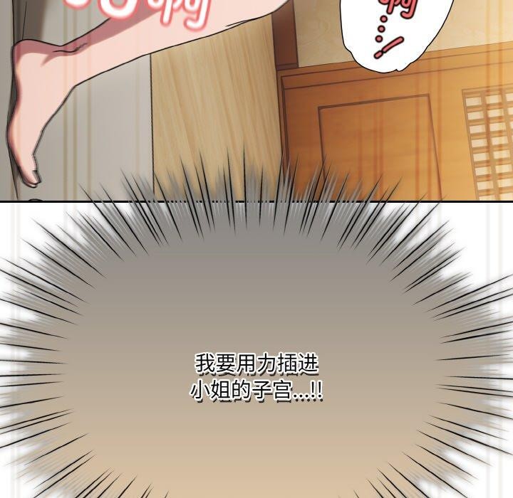 [韩国漫画] 请把女儿交给我 剧情,女学生#[163P]-133