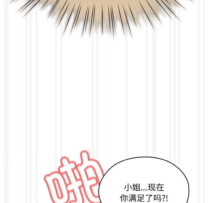 [韩国漫画] 请把女儿交给我 剧情,女学生#[163P]-134