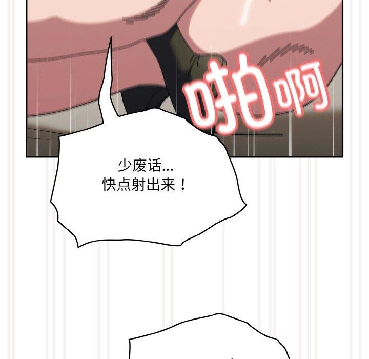[韩国漫画] 请把女儿交给我 剧情,女学生#[163P]-136