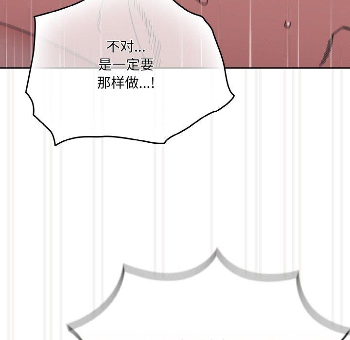 [韩国漫画] 请把女儿交给我 剧情,女学生#[163P]-139