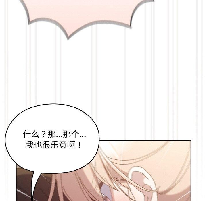 [韩国漫画] 请把女儿交给我 剧情,女学生#[163P]-142