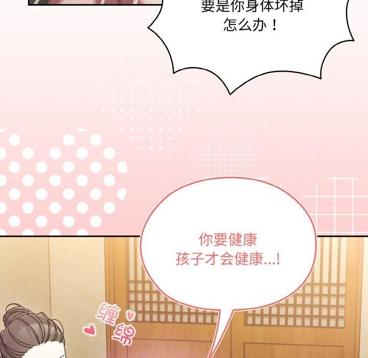 [韩国漫画] 请把女儿交给我 剧情,女学生#[163P]-144