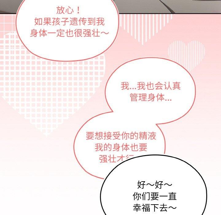 [韩国漫画] 请把女儿交给我 剧情,女学生#[163P]-146
