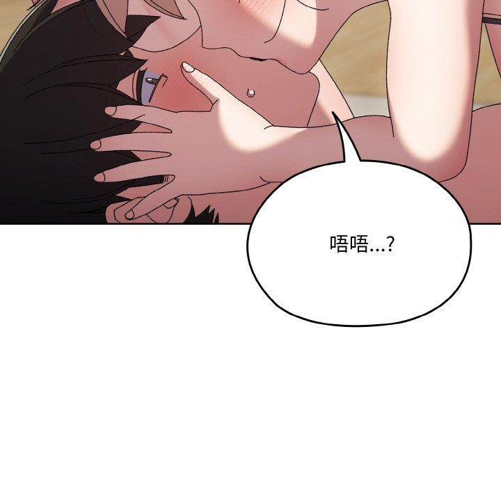 [韩国漫画] 请把女儿交给我 剧情,女学生#[163P]-149