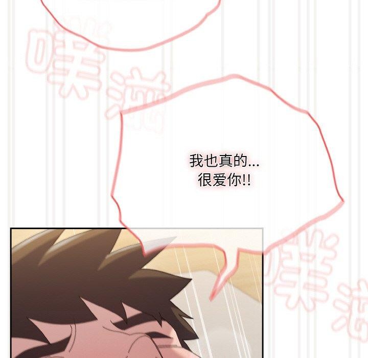 [韩国漫画] 请把女儿交给我 剧情,女学生#[163P]-155