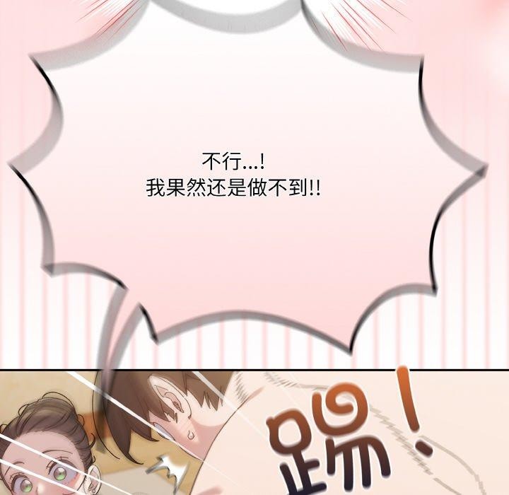 [韩国漫画] 请把女儿交给我 剧情,女学生#[163P]-16