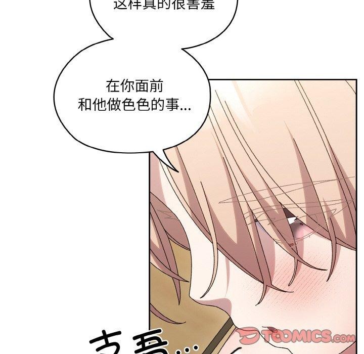 [韩国漫画] 请把女儿交给我 剧情,女学生#[163P]-21