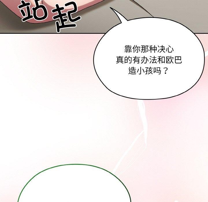 [韩国漫画] 请把女儿交给我 剧情,女学生#[163P]-26