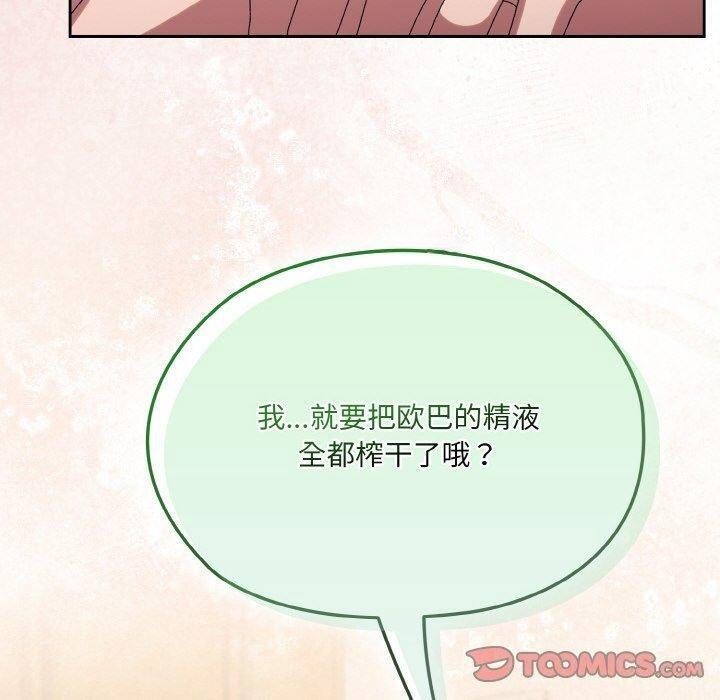 [韩国漫画] 请把女儿交给我 剧情,女学生#[163P]-30