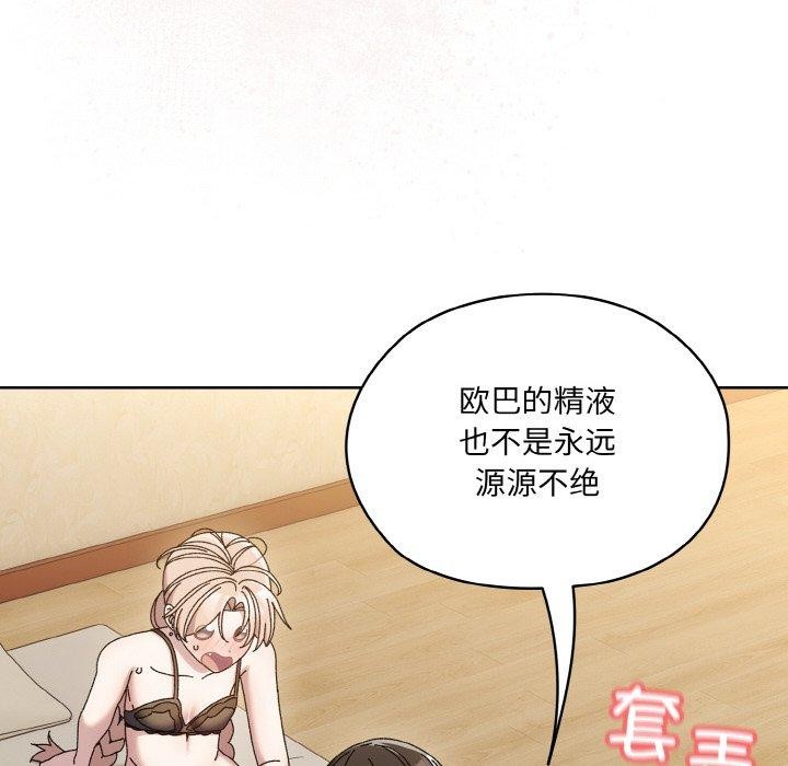 [韩国漫画] 请把女儿交给我 剧情,女学生#[163P]-33