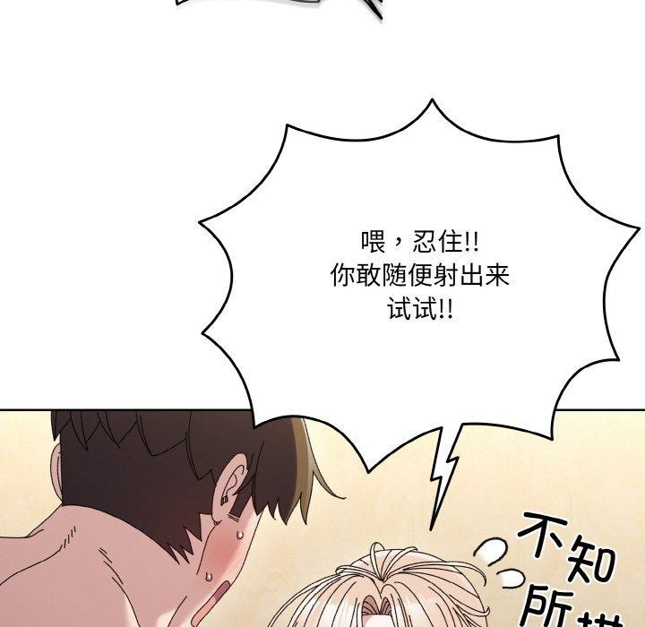 [韩国漫画] 请把女儿交给我 剧情,女学生#[163P]-37