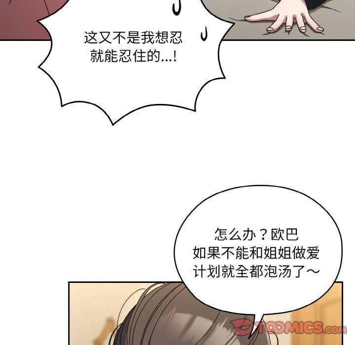[韩国漫画] 请把女儿交给我 剧情,女学生#[163P]-39