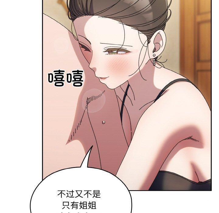 [韩国漫画] 请把女儿交给我 剧情,女学生#[163P]-40