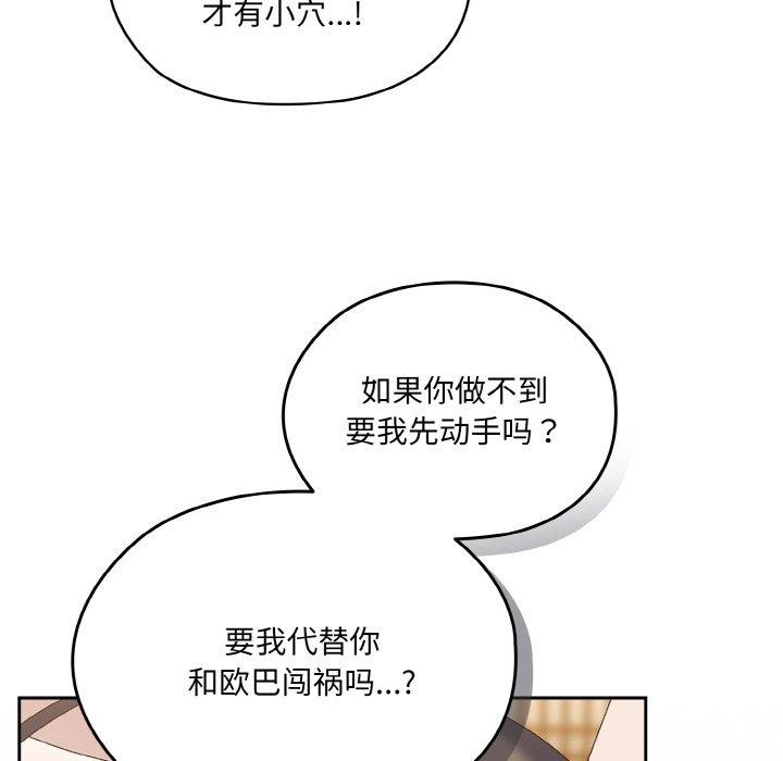 [韩国漫画] 请把女儿交给我 剧情,女学生#[163P]-41