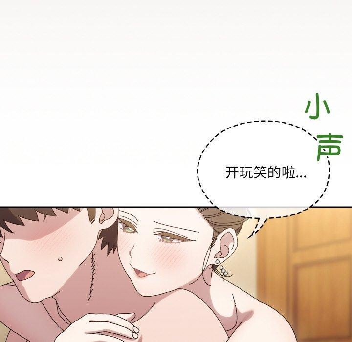 [韩国漫画] 请把女儿交给我 剧情,女学生#[163P]-47